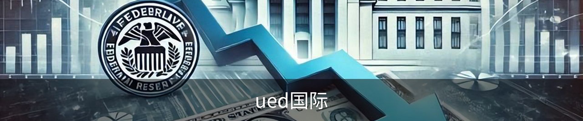 ued国际